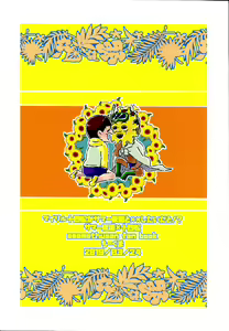 Page 29 of My Lil Juushimatsu ga Summer Kamen to xx Shitaidato!? - preview thumbnail
