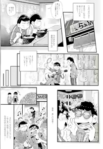 Page 12 of Love Me Tender My Lover - preview thumbnail