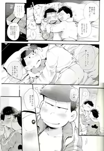 Page 16 of Love Me Tender My Lover - preview thumbnail