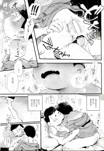 Page 28 of Love Me Tender My Lover - preview thumbnail