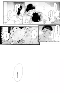 Page 43 of Love Me Tender My Lover - preview thumbnail