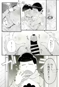 Page 5 of Love Me Tender My Lover - preview thumbnail