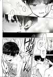 Page 17 of Mizuirazude - preview thumbnail