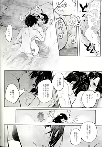 Page 27 of Mizuirazude - preview thumbnail