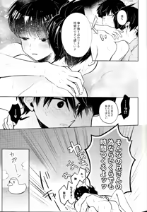 Page 28 of Mizuirazude - preview thumbnail