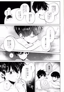 Page 30 of Mizuirazude - preview thumbnail