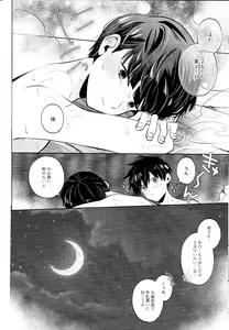 Page 31 of Mizuirazude - preview thumbnail