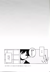 Page 32 of Mizuirazude - preview thumbnail