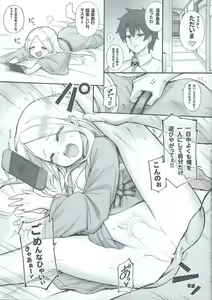 Page 11 of Abibibi Kai - preview thumbnail