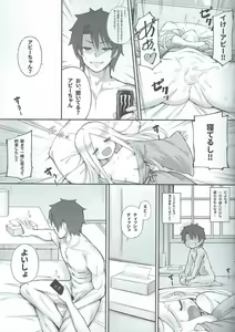 Page 13 of Abibibi Kai - preview thumbnail