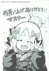 Page 26 of Abibibi Kai - preview thumbnail