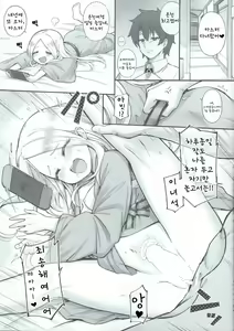 Page 11 of Abibibi Kai | 아비비빗 改 - preview thumbnail