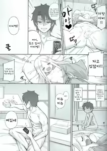 Page 13 of Abibibi Kai | 아비비빗 改 - preview thumbnail