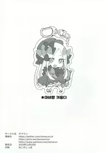 Page 27 of Abibibi Kai | 아비비빗 改 - preview thumbnail
