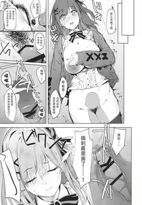 Page 11 of Ganba RURU!! - preview thumbnail