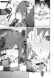 Page 13 of Ganba RURU!! - preview thumbnail