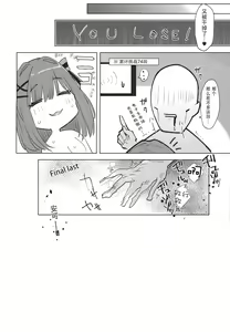 Page 20 of Ganba RURU!! - preview thumbnail