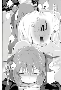 Page 12 of Dekiru Onee-san wa Suki desu ka? - preview thumbnail