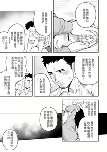 Page 20 of Midnight Excuse - preview thumbnail