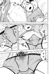 Page 22 of Midnight Excuse - preview thumbnail