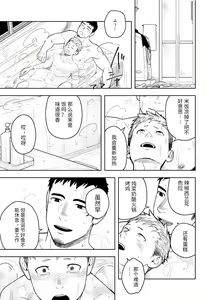 Page 32 of Midnight Excuse - preview thumbnail