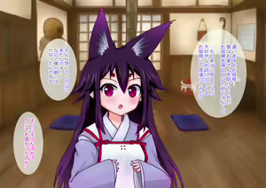 Page 34 of Okitsune-sama wa Hitokoishii - preview thumbnail