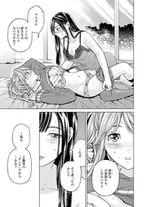 Page 101 of Les Fuuzoku Anthology Repeater - preview thumbnail