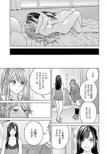 Page 113 of Les Fuuzoku Anthology Repeater - preview thumbnail