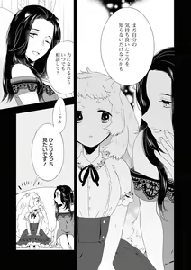 Page 123 of Les Fuuzoku Anthology Repeater - preview thumbnail