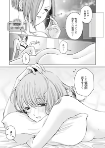 Page 133 of Les Fuuzoku Anthology Repeater - preview thumbnail