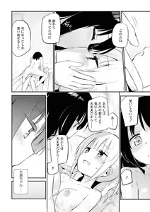 Page 14 of Les Fuuzoku Anthology Repeater - preview thumbnail