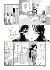 Page 146 of Les Fuuzoku Anthology Repeater - preview thumbnail