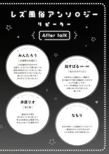 Page 162 of Les Fuuzoku Anthology Repeater - preview thumbnail