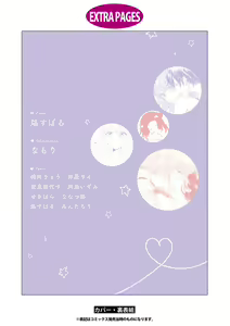 Page 167 of Les Fuuzoku Anthology Repeater - preview thumbnail