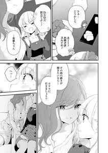 Page 29 of Les Fuuzoku Anthology Repeater - preview thumbnail