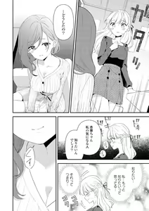 Page 30 of Les Fuuzoku Anthology Repeater - preview thumbnail