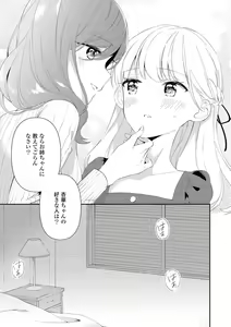 Page 31 of Les Fuuzoku Anthology Repeater - preview thumbnail
