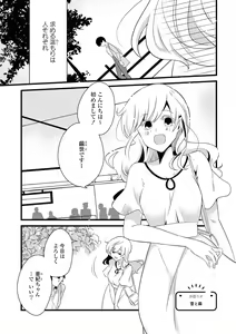 Page 37 of Les Fuuzoku Anthology Repeater - preview thumbnail