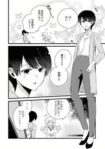 Page 38 of Les Fuuzoku Anthology Repeater - preview thumbnail