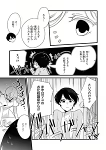 Page 47 of Les Fuuzoku Anthology Repeater - preview thumbnail