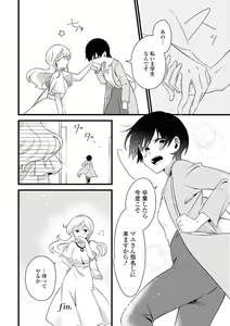 Page 54 of Les Fuuzoku Anthology Repeater - preview thumbnail