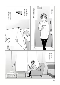 Page 58 of Les Fuuzoku Anthology Repeater - preview thumbnail