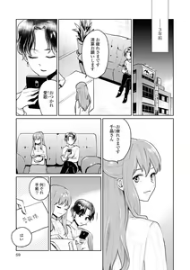 Page 59 of Les Fuuzoku Anthology Repeater - preview thumbnail