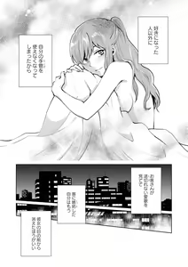 Page 69 of Les Fuuzoku Anthology Repeater - preview thumbnail