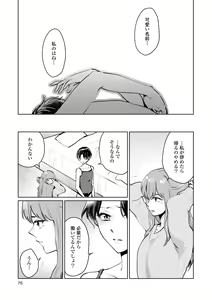 Page 75 of Les Fuuzoku Anthology Repeater - preview thumbnail
