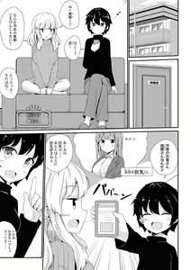Page 83 of Les Fuuzoku Anthology Repeater - preview thumbnail