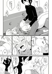 Page 93 of Les Fuuzoku Anthology Repeater - preview thumbnail