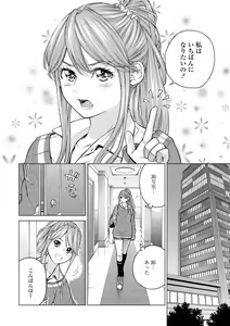 Page 96 of Les Fuuzoku Anthology Repeater - preview thumbnail