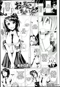 Otchokochoitto | With a Klutz — hentai manga cover on Fhentai