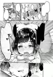 Page 9 of "Datte Fuku, Taka Iindamon" - preview thumbnail